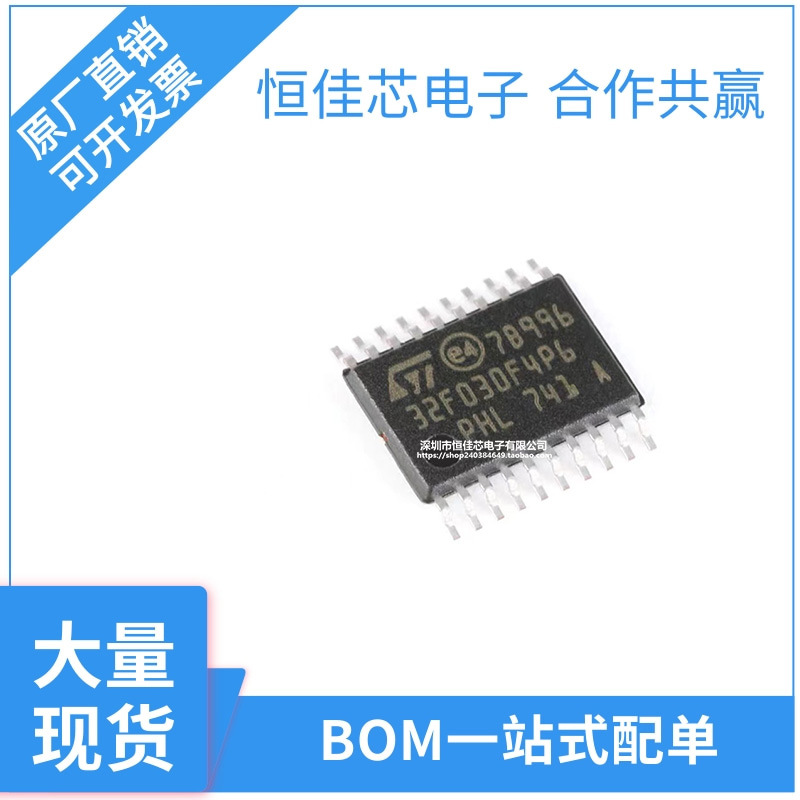 STM8S103F3P6 全新原装现货 封装TSSOP20 8位微控制器芯片 可直拍