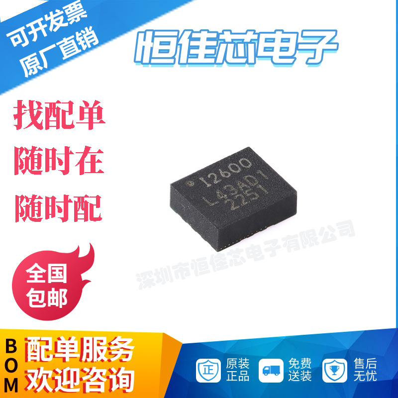 原装 ICM-20600 LGA-14 6轴MEMS运动传感器 3轴陀螺仪+3轴加速计