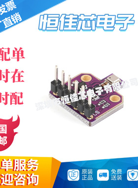 全新原装 温湿度气压传感器 BME680模块 压力高度 开发板