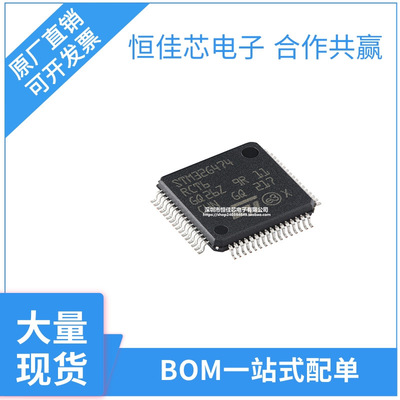 原装正品STM32G474RCT6 LQFP-64 ARM Cortex-M4 32位微控制器-MCU