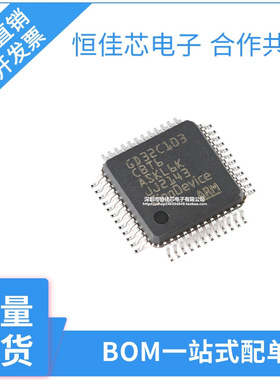 原装GD32C103CBT6 LQFP-48 ARM Cortex-M4 32位微控制器-MCU芯片