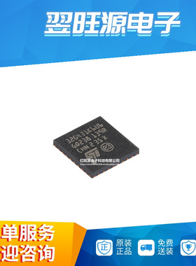 STM32G431K6U6 UFQFPN-32 ARM Cortex-M4 32位微控制器-MCU