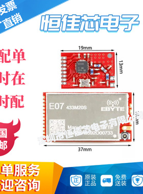 E07-433M20S CC1101无线模块433MHz数传收发工业级射频通讯模块