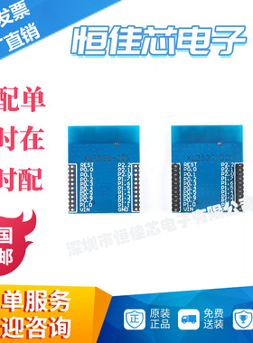 XL2530-232AP1 CC2530F256核心板2.4G无线模块/zigbee智能家居