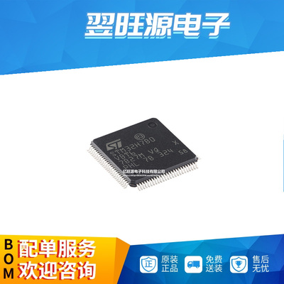 STM32H7B0VBT6 LQFP-100 ARM Cortex-M7 32位微控制器-MCU