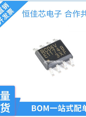 全新原装 MB85RC04VPNF-G-JNERE1丝印RC04V 存储器芯片 SOP8 现货
