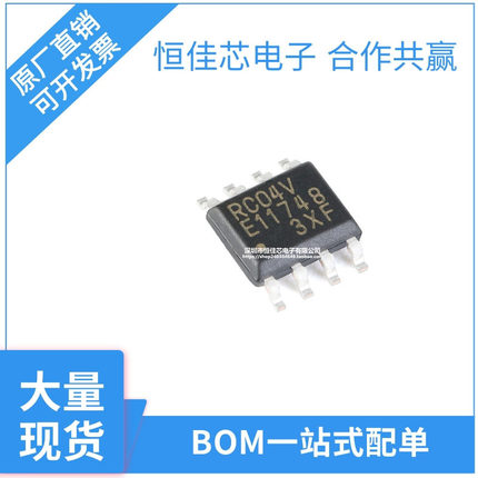 全新原装 MB85RC04VPNF-G-JNERE1丝印RC04V 存储器芯片 SOP8 现货