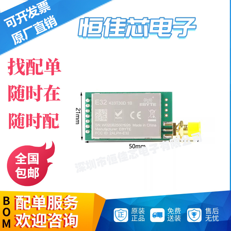 SX1278 LoRa无线模块433MHZ UART无线串口模块SMA-K天线接口