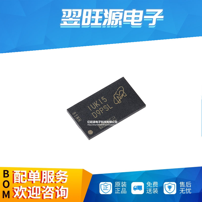 全新原装 MT41J128M16JT-125K  D9PSL 128M*16位 DDR3颗粒