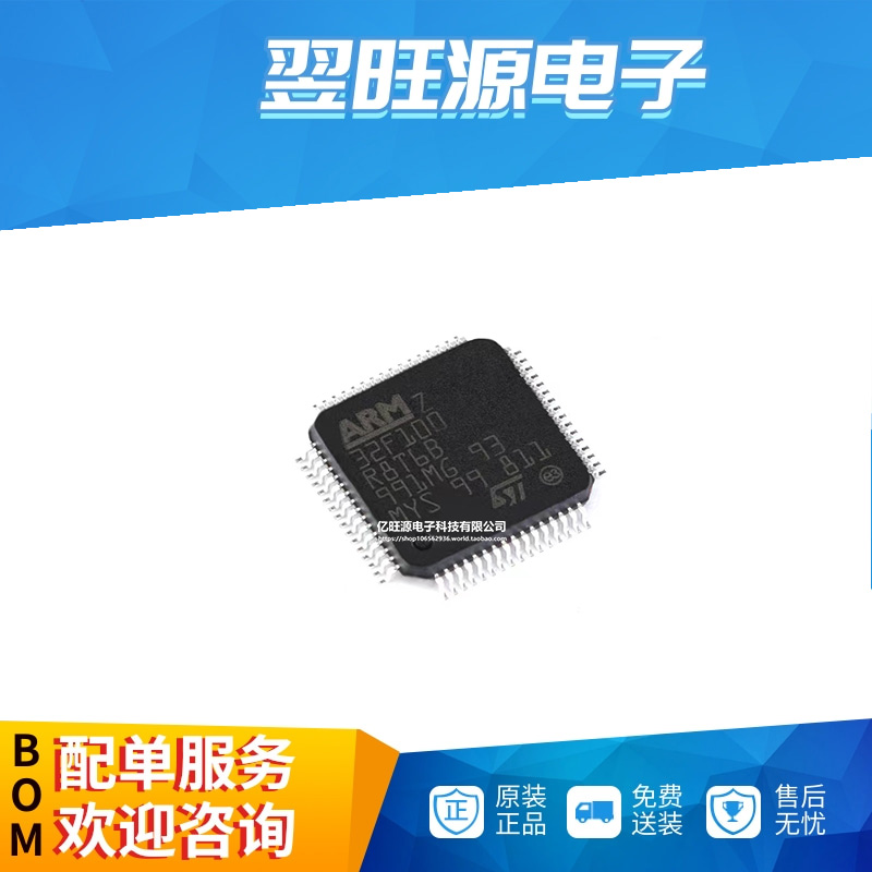 全新原装 STM32F100R8T6B LQFP64 ARM微控制器 - MCU 芯片
