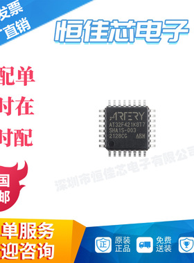 全新原装 AT32F421K8T7 LQFP-32 ARM Cortex-M4 32位微控制器-MCU