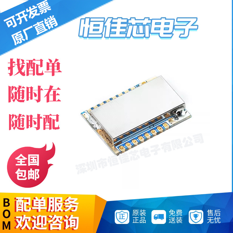 XL1278-D02 Lora扩频/433M无线收发模块 0.5W SX1278大功率模块