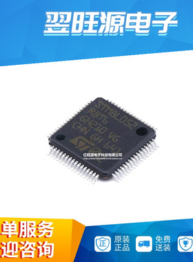 全新原装 STM8L052R8T6 LQFP-64 16MHz/64KB闪存/8位微控制器-MCU