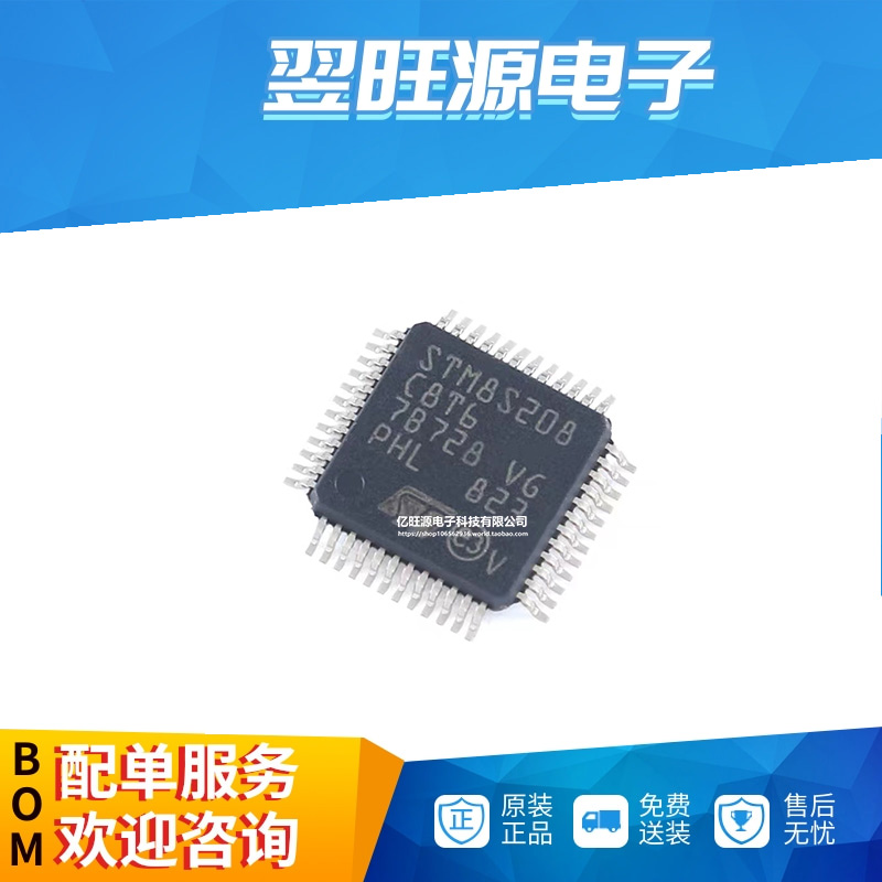 全新原装STM8S208C8T6 LQFP-48 24MHz/64KB闪存/8位微控制器-MCU