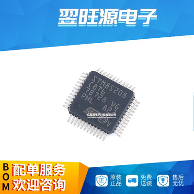 全新原装STM8S208C8T6 LQFP-48 24MHz/64KB闪存/8位微控制器-MCU