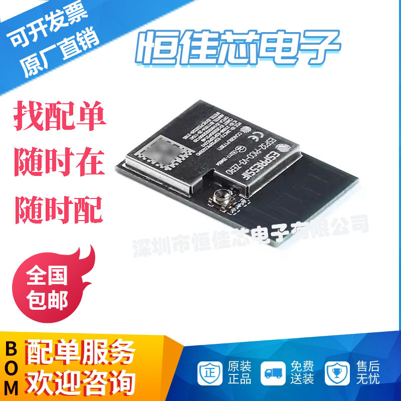 ESP32-PICO-V3-ZERO(4MB) 双核WiFi&蓝牙MCU模组物联网无线模块