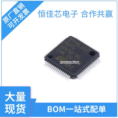 LQFP-64 全新原装正品 优势低价 STM8L052R8T6 渠道直售芯片现货