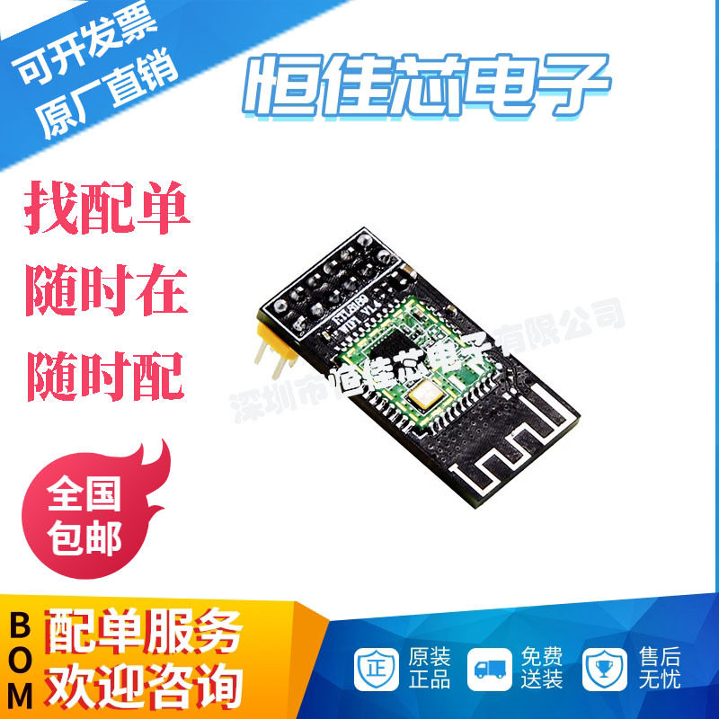 【正点原子】SDIO WIFI模块 Linux开发板专用 BOM配单服务 现货