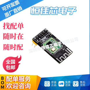 【正点原子】SDIO WIFI模块 Linux开发板专用 BOM配单服务 现货