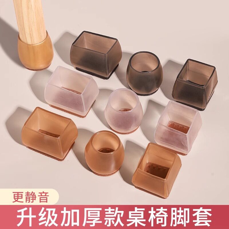 餐桌椅子脚套凳子脚垫套加厚防滑静音耐磨无声通用型桌椅脚保护套