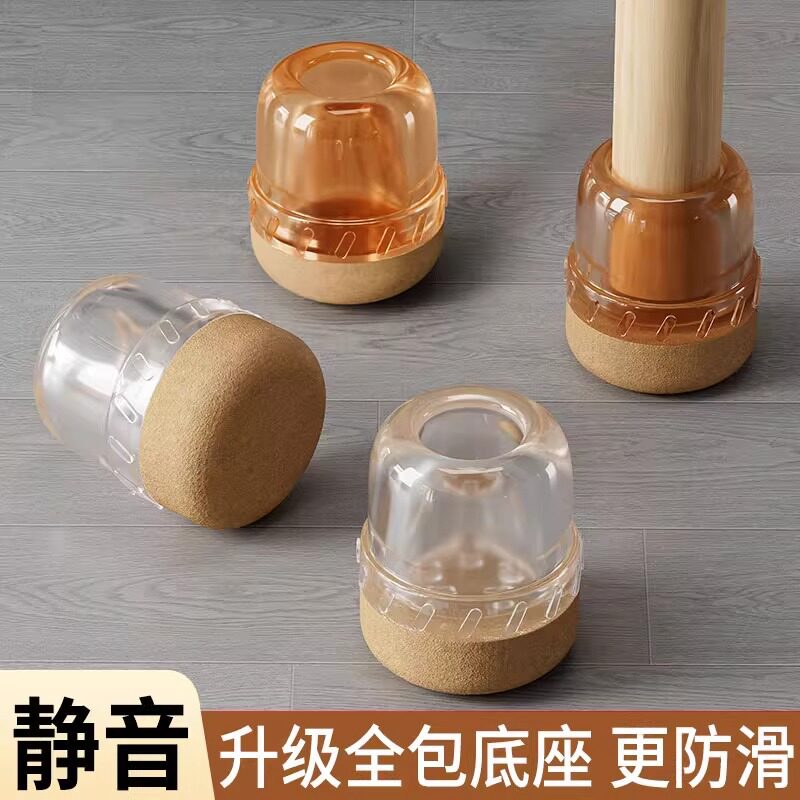 硅胶桌椅脚套椅子包凳子脚垫防滑静音家用宿舍餐桌凳子隔音防滑垫