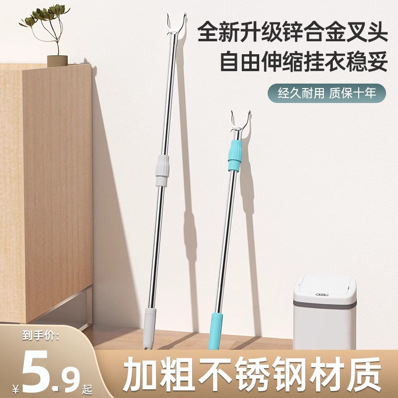 家用不锈钢伸缩晒衣竿撑衣杆取衣叉杆 挑衣杆家用晾衣杆