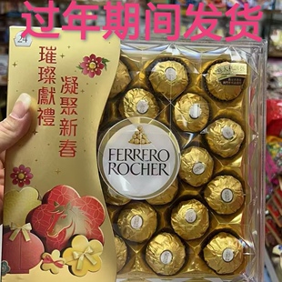 香港采购费列罗金莎港版T24粒装意大利进口礼盒装送礼佳品