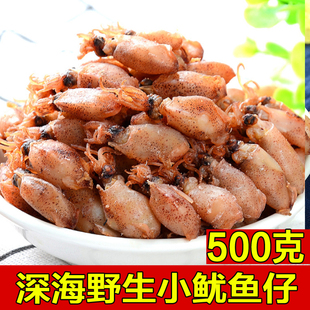 新货小海兔干货500克特级海兔子小鱿鱼墨鱼仔籽乌乌贼干笔管鱼干