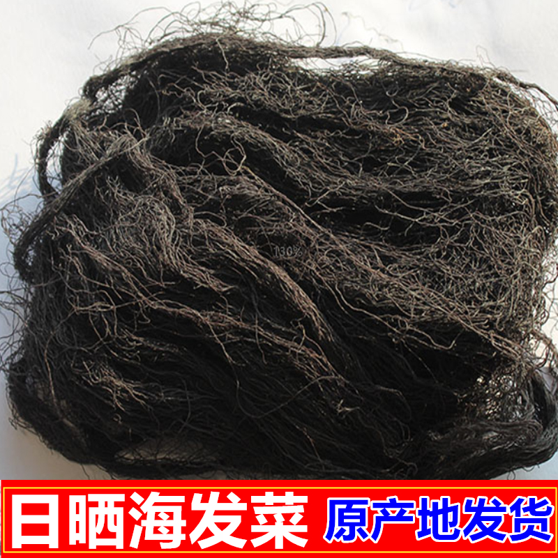 海发菜海藻干货500g菜霞浦特产