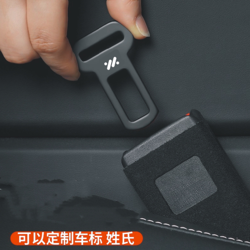 适用智己LS7LS6L7L6安全插销插卡头保险带延长口器汽车内用品配件