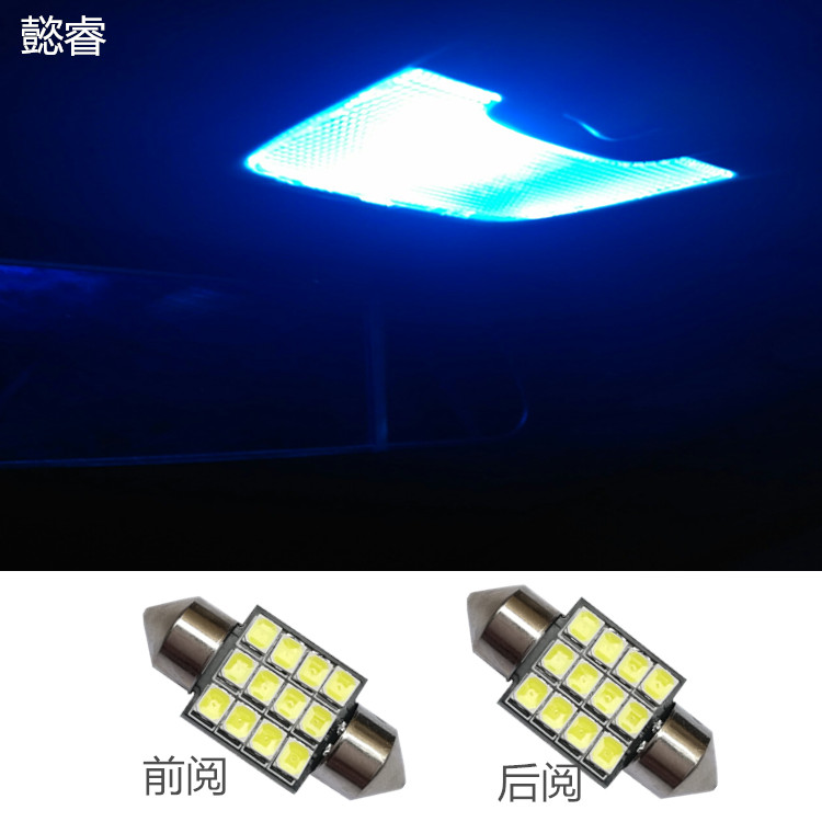 五菱宏光S1荣光V之光S宝骏310W/730/510/560改装LED阅读灯室内灯