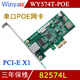 POE WY574T PCI 82574视觉采集卡 Winyao Gige单口千兆POE网卡