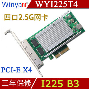 Winyao WYI225T4 PCI-E X4 2.5G 四口千兆网卡 台式机,服务器 2500M 225-V B3 I226