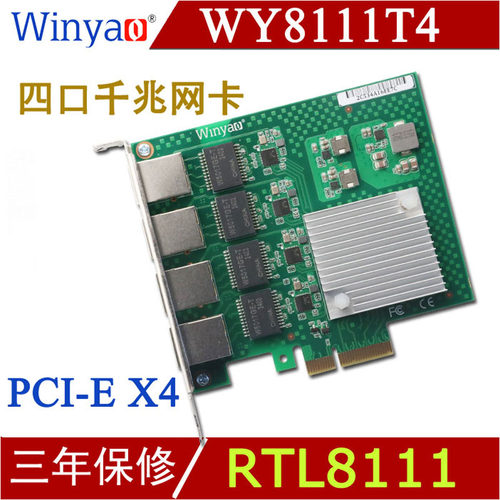 WinyaoPOE网卡POE四口千兆网卡