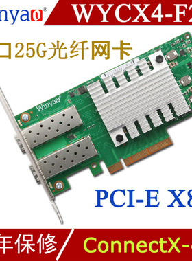 Winyao WYCX4-F2 PCI-E 3.0 X8 25G 万兆光纤网卡82599 X520-DA1 X520-DA2 NVIDIA Mellanox ConnectX-4