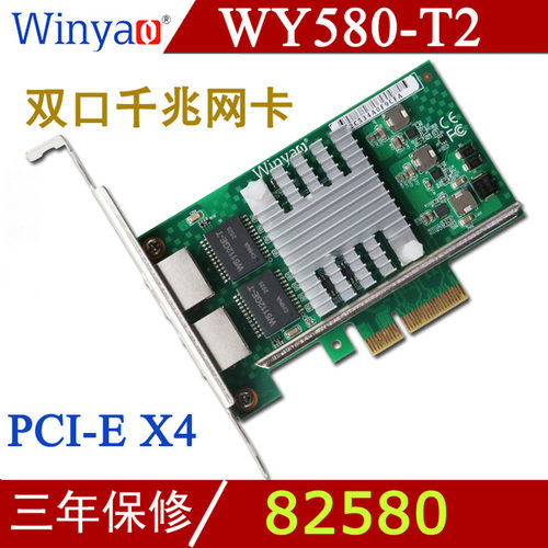 服务器千兆网卡82580Ethercat