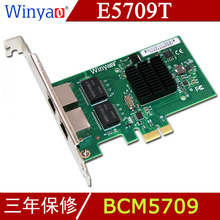 Winyao E5709T PCI-e X1台式机BCM5709 TOE双口千兆网卡兼容82576