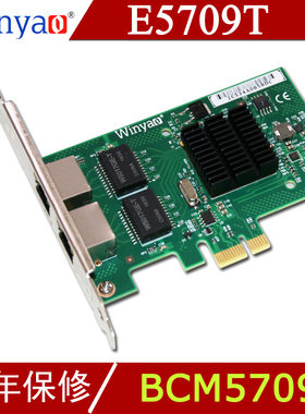 Winyao E5709T PCI-e X1台式机BCM5709 TOE双口千兆网卡兼容82576