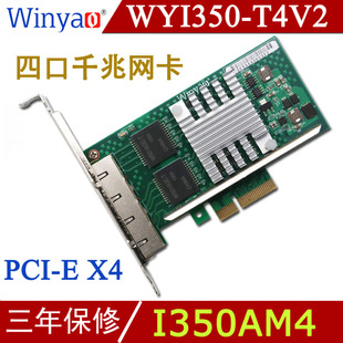 Winyao WYI350-T4V2 PCI-e X4服务器4口千兆网卡 i350-T4V2  Ethercat (twincat 3)主站网卡