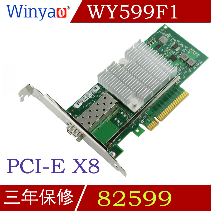 Winyao WY599F1 PCI-E万兆光纤网卡 Intel 82599ES服务器X520-DA1