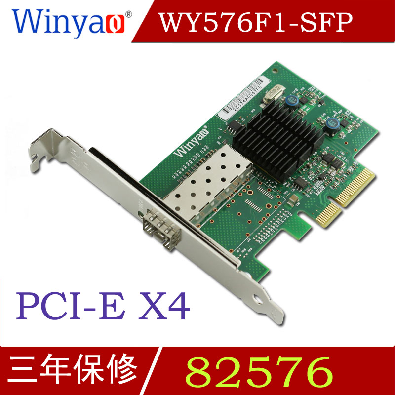 WY576F1-SFP千兆光纤网卡82576