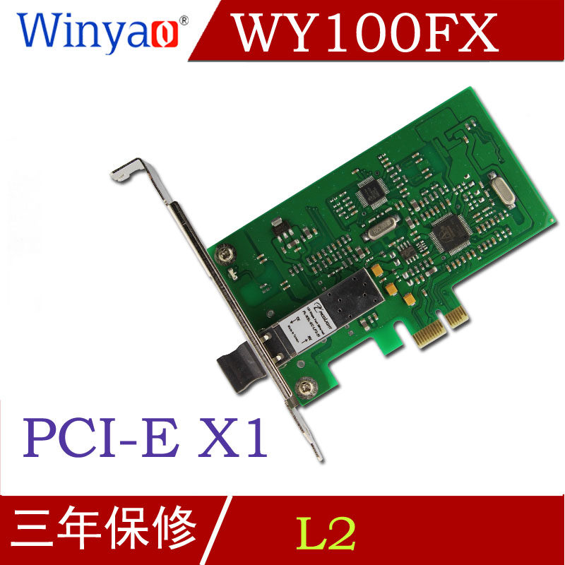 Winyao WY100FX PCI-E X1百兆光纤网卡 无盘启动100M台式机LC单模