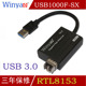 Winyao 机 USB3.0千兆光纤网卡光纤收发器RTL8153台式 USB1000F