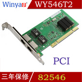 有线 intel Winyao WY546T2 82546台式 PCI双口千兆网卡 机8492MT