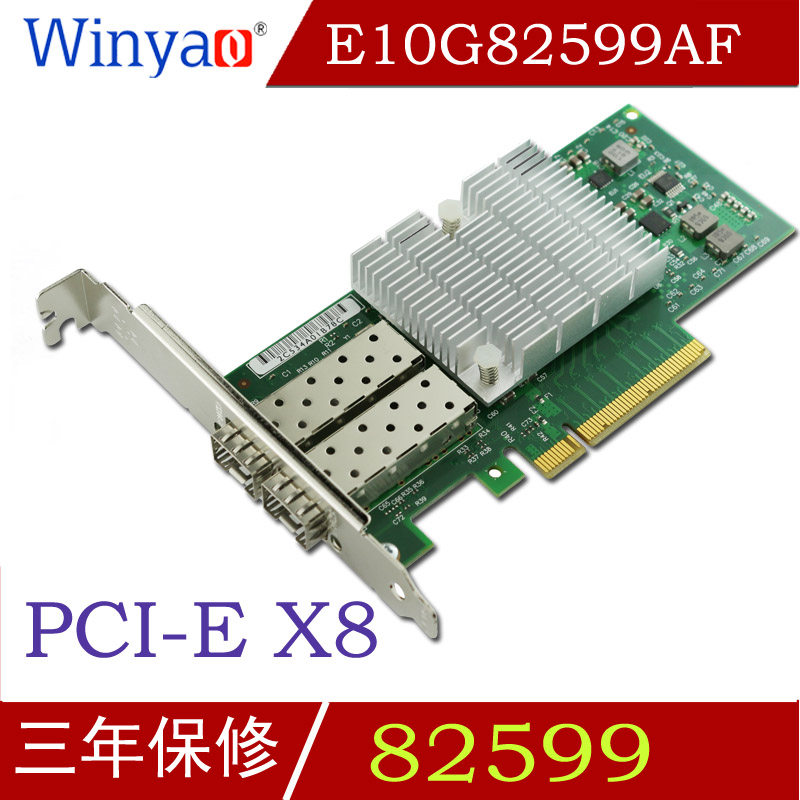 万兆双口光纤网卡82599ESWinyao