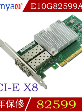Winyao E10G82599AF万兆双口光纤网卡 JL82599ES X520单多模SFP+