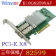 JL82599ES Winyao X520单多模SFP E10G82599AF万兆光纤网卡intel