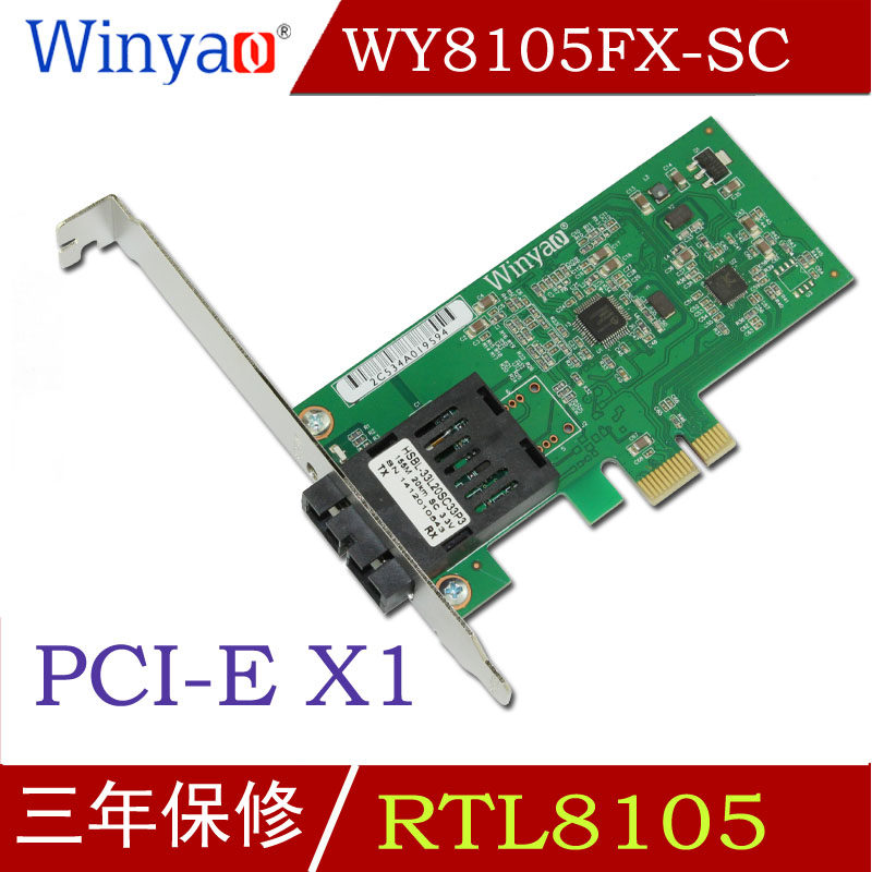 Winyao WY8105FX-SC PCI-E X1百兆光纤网卡 无盘100M台式机SC单模