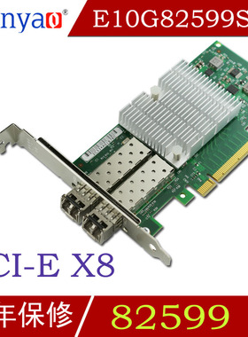 Winyao E10G82599SF PCIE万兆光纤网卡 X520-SR2 E10G42BFSR