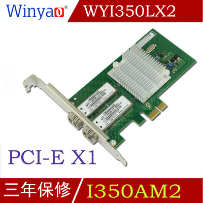 Winyao WYI350LX2 PCI-E单模台式机双口光纤网卡 intelI350 VLAN